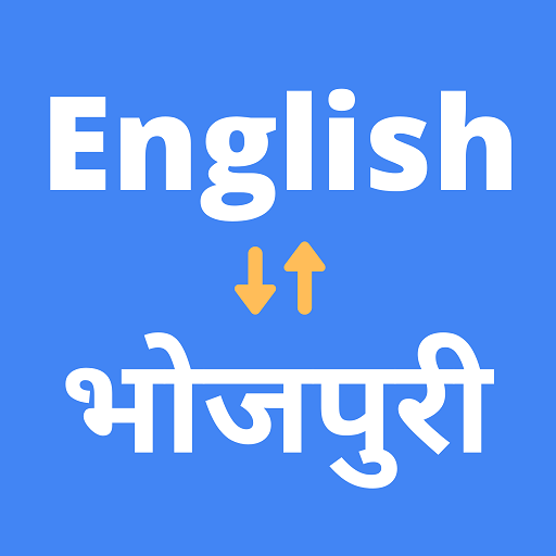 English Bhojpuri Translation