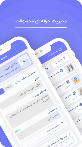 به فروش  ‌مدیریت فروش حرفه ای