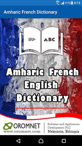 Amharic French Eng Dictionary Screen 2