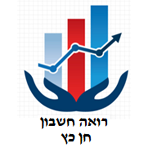 רואה חשבון חן כץ logo