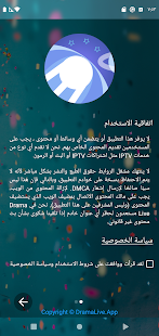 معاينة التطبيق