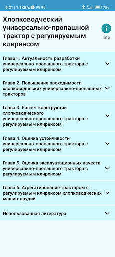 Agrotech Science Screen 2