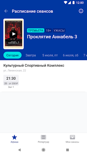 Кинотеатр КСК, Тикси Screen 3