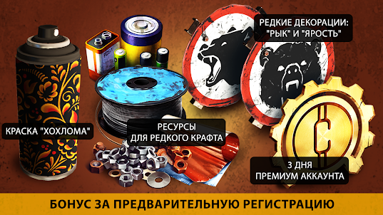Кроссаут: Шутер на колесах