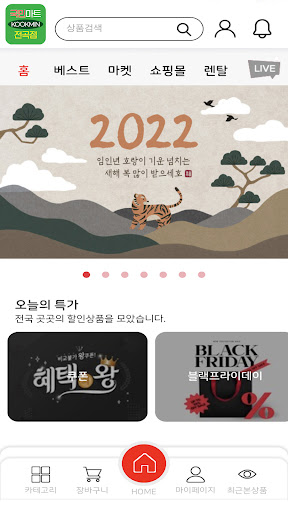 국민마트 전곡점 Screen 2