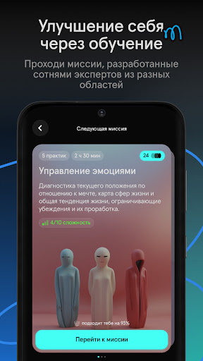 NERA. Цифровой наставник Screen 3