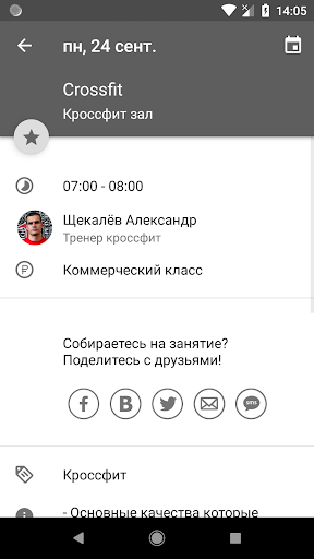 Mad Men Gym - фитнес клуб