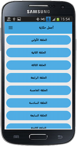 رواية أجمل حكاية - كاملة Screen 3