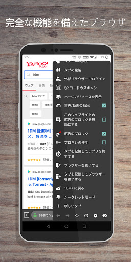 1dm 旧idm ビデオ 映画 音楽 アニメ 急流をダウンロード By Vicky Bonick Google Play 日本 Searchman アプリマーケットデータ