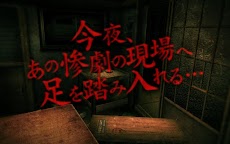 【体験版】 3D肝試し ～呪われた廃屋～ ホラーゲームのおすすめ画像3