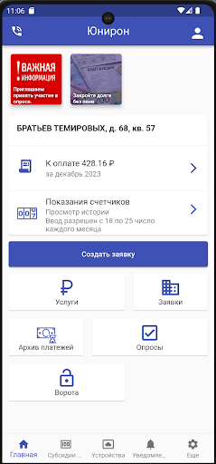 Юнирон Screen 2