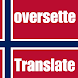 Norwegian-English Translator - Androidアプリ