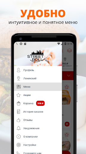 Android application Streetroll | Красноярск screenshort
