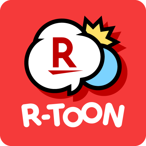 R-TOON：楽天Koboのコミックアプリ