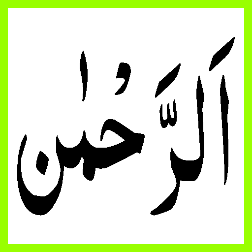 Surah Rahman logo