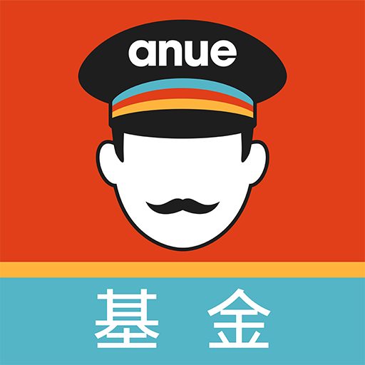 鉅亨基金老司機 – 基金投資人的關鍵工具 logo
