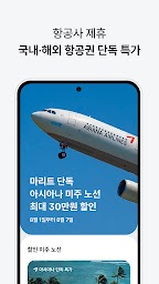 마이리얼트립 - 여행에 필요한 모든 것