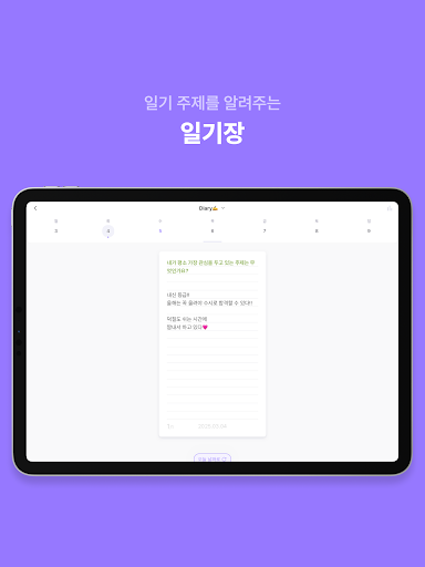 올클-공부타이머, 할일, 챌린지, 영단어, 일기, 명언 screenshot 13