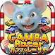 【無料レースゲーム】GAMBA RACER(ガンバレーサー)