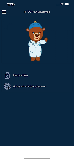Android application УРСО калькулятор screenshort