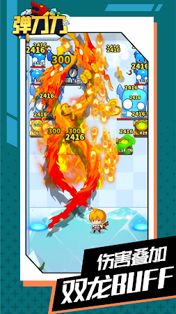 Game screenshot 弹刀刀 apk download