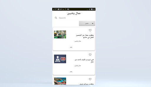 وظيفتي مصر وظائف يوميا Screen 3