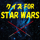 クイズ FOR STAR WARS icon
