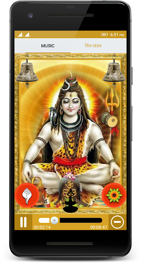 Shiv Tandav ( शिव तांडव स्तोत् Screen 2