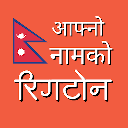 图标图片“Nepali Name Ringtone Maker”