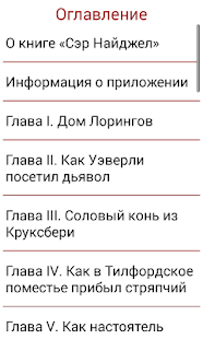 Сэр Найджел, Артур Конан Дойль(圖4)-速報App