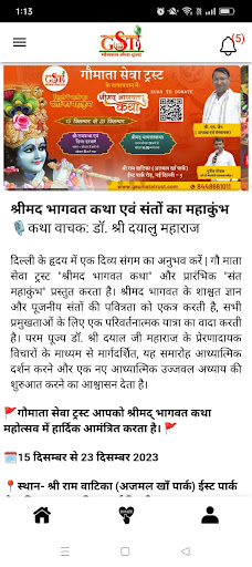 Android application Gaumata Sewa Trust screenshort