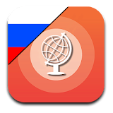 Learn Russian vocabulary with pictures icon