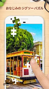 ジグソーパズル - パズルゲーム - Google Play のアプリ