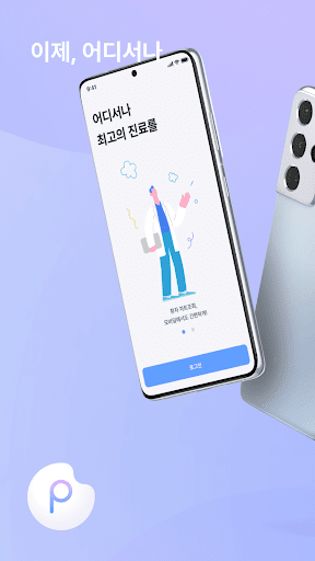 Android application 닥터팔레트 - 꿈에 그리던 차트 screenshort