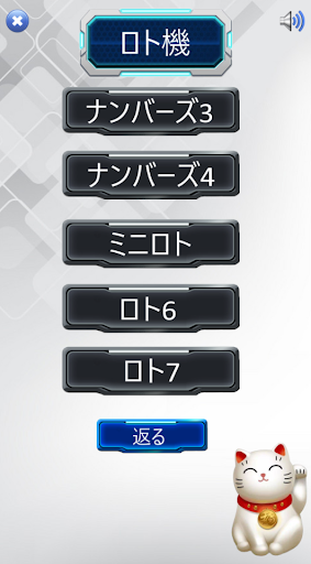 ロト機 Screen 2
