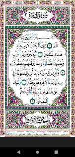 Holy Quran