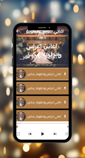 wedding songs Screenshot 3 - AppWisp.com