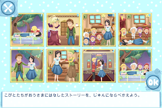 Game screenshot ゆきのひめ apk download