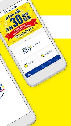 東海三県限定ブックオフ30thスタンプカードのおすすめ画像3