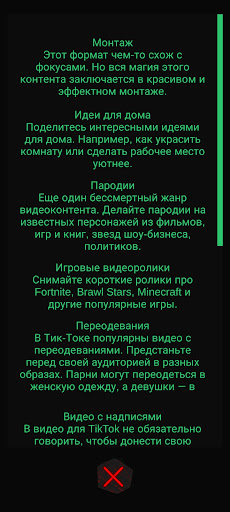 Рулетка Тем Screen 3