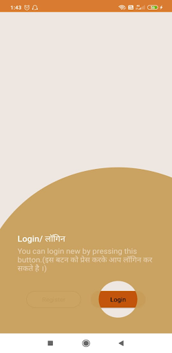 Shree Sewa Sakh Sahakari Sanst Screen 2