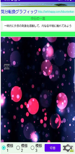 気分転換グラフィック Screen 2