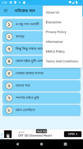 নাটকের বাংলা গান Screen 3