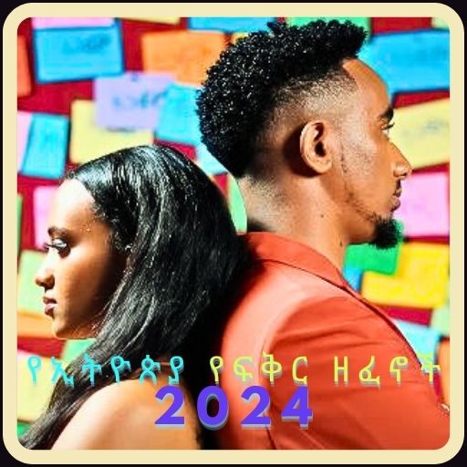የኢትዮጵያ የፍቅር ዘፈኖች 2024 Изтегляне на Windows