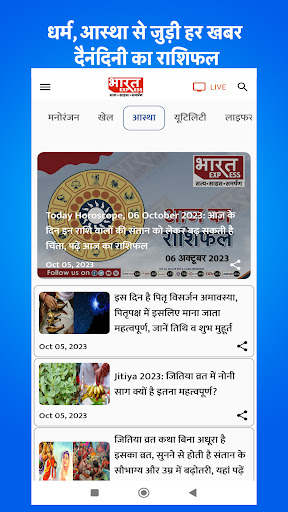 Bharat Express Screen 3