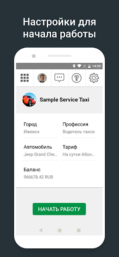 Gootax: driver, courier 4.1.2 screenshots 1