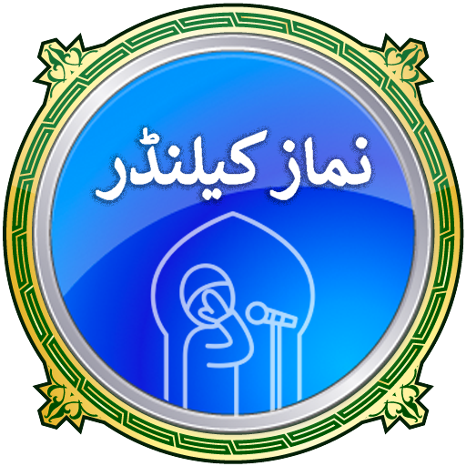 Namaz Calendar - Azkar-e-Sulta  Icon