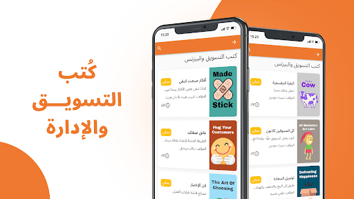 فوكس : ملخصات الكتب العالمية Screen 2