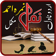 Top 34 Books & Reference Apps Like Namal Urdu Novel by Nimrah Ahmed - Best Alternatives