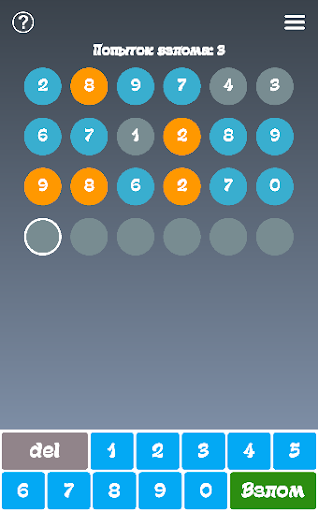 Hacker Screen 3